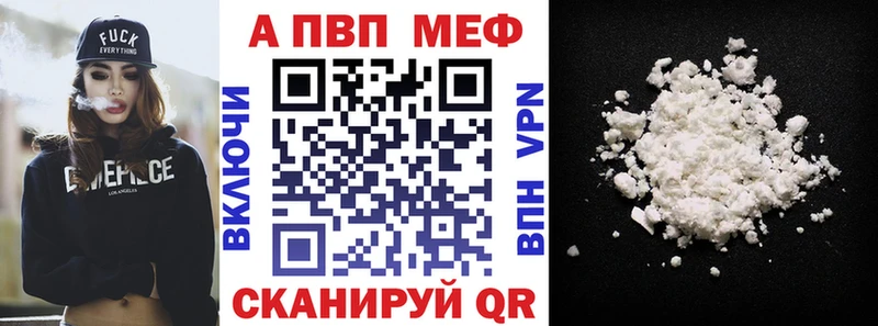 маркетплейс наркотические препараты  купить наркотик  Балтийск  APVP Соль 