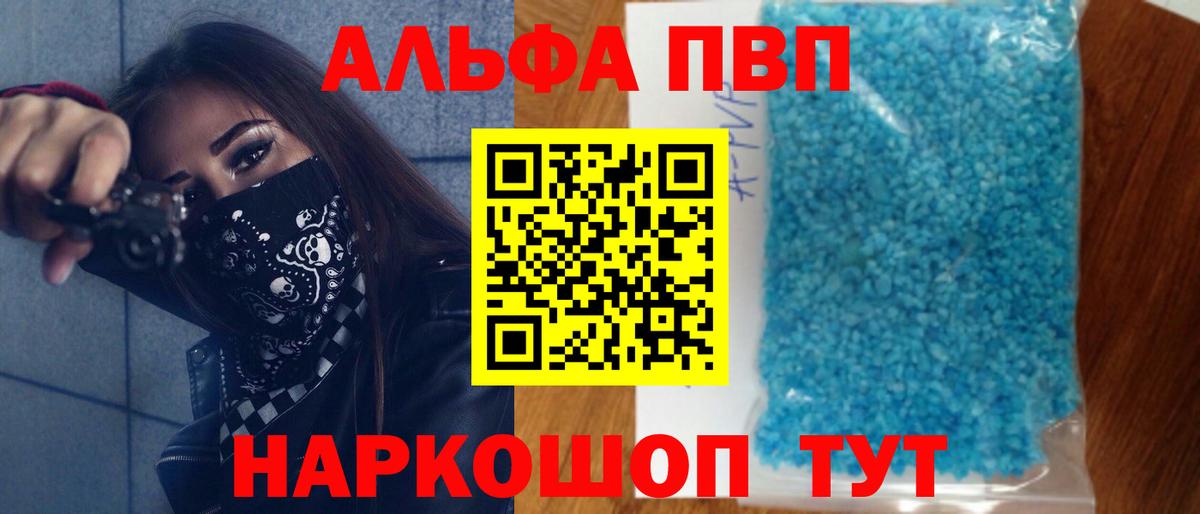 A-PVP СК КРИС  даркнет сайт  Вход с VPN  A-PVP кристаллы  Балтийск  Alpha-PVP крисы CK 