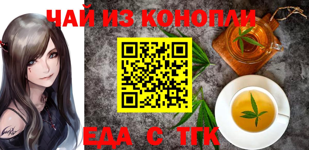 Балтийск  Cannafood марихуана  Вход с VPN 