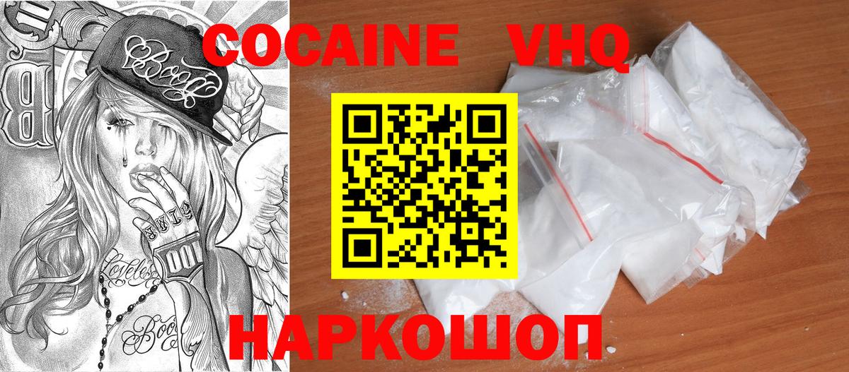 Меф  LSD-25  Гашиш  COCAIN  Балтийск  Мефедрон   Вход с VPN  ГАШ  Codein 
