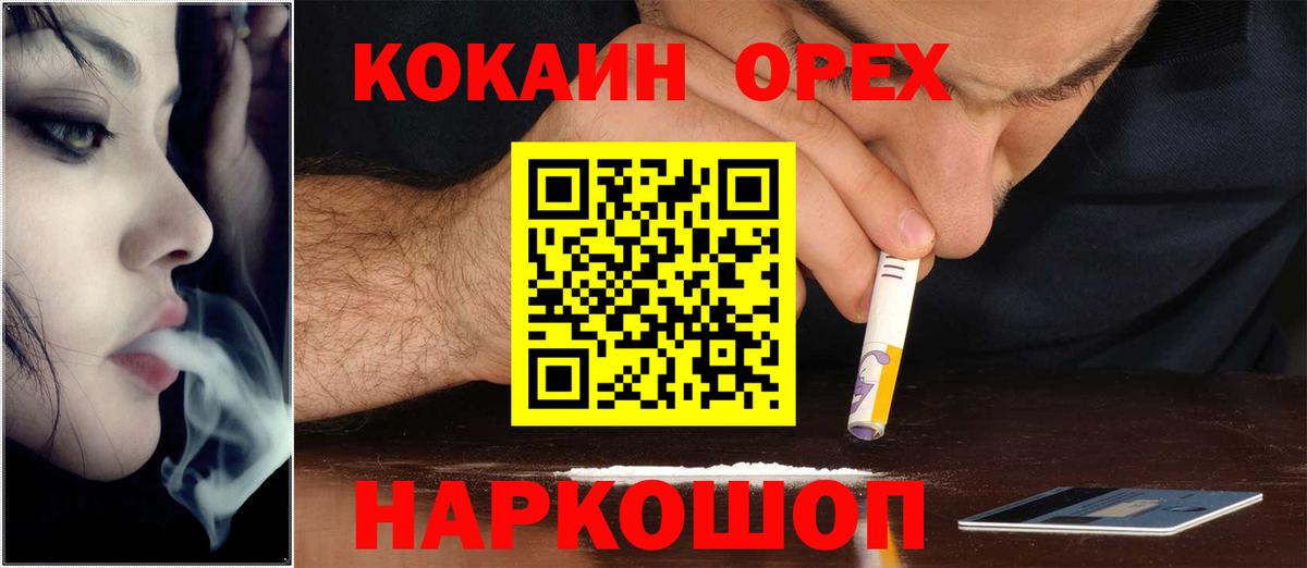 Балтийск  КОКАИН Columbia  Вход с VPN 