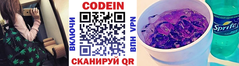 цена наркотик  Балтийск  KRAKEN ТОР  Кодеин Purple Drank 