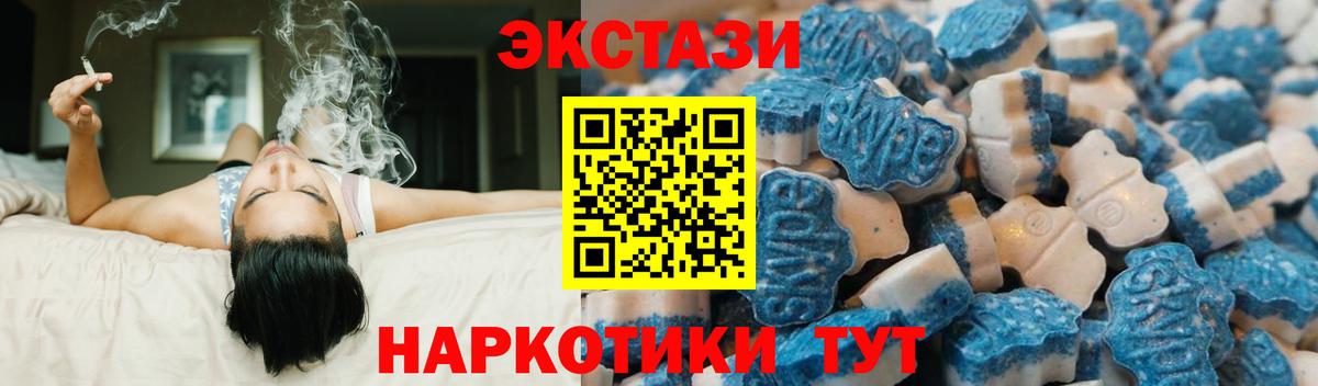 ЭКСТАЗИ  Ecstasy Дубай  Экстази Philipp Plein  Вход с VPN  Балтийск 