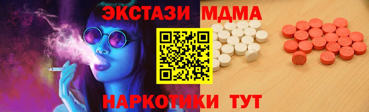 Ecstasy TESLA Балтийск