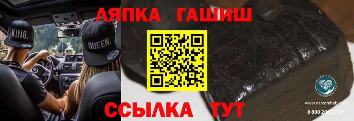 Гашиш  Гашиш Cannabis  Вход с VPN  ГАШИШ 40% ТГК  Балтийск 