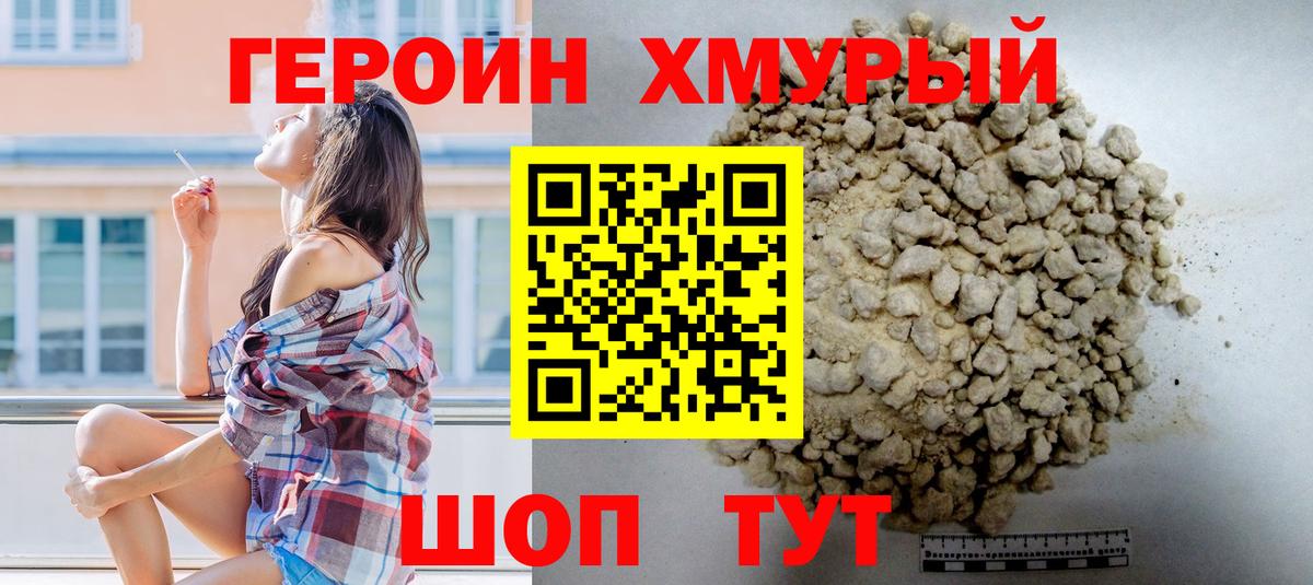 Героин Афган  Вход с VPN  Балтийск 