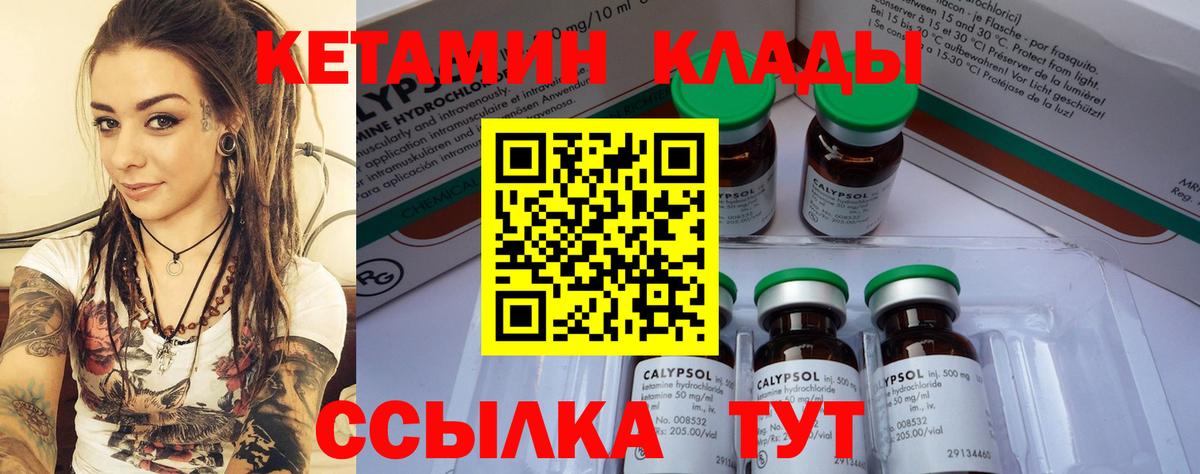 Балтийск  Кетамин ketamine  Вход с VPN 