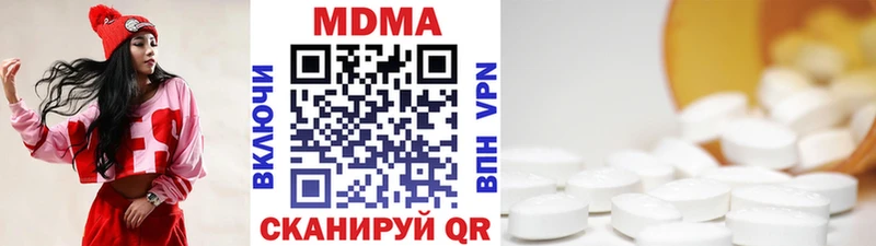 MDMA молли  Балтийск 