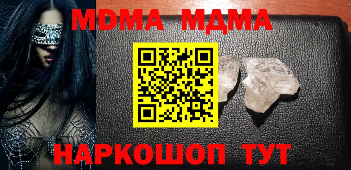 Балтийск  МДМА Molly  MDMA  Вход с VPN  MDMA Molly 