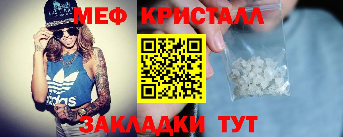 Меф кристаллы  МЕФ VHQ  Балтийск  Вход с VPN 