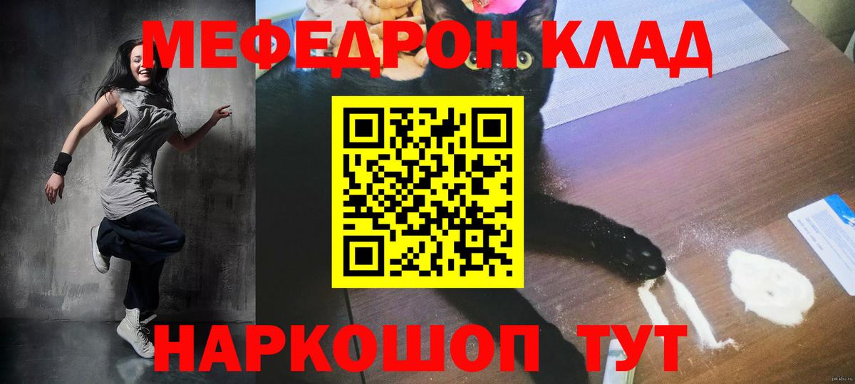 МЕФ мука Балтийск