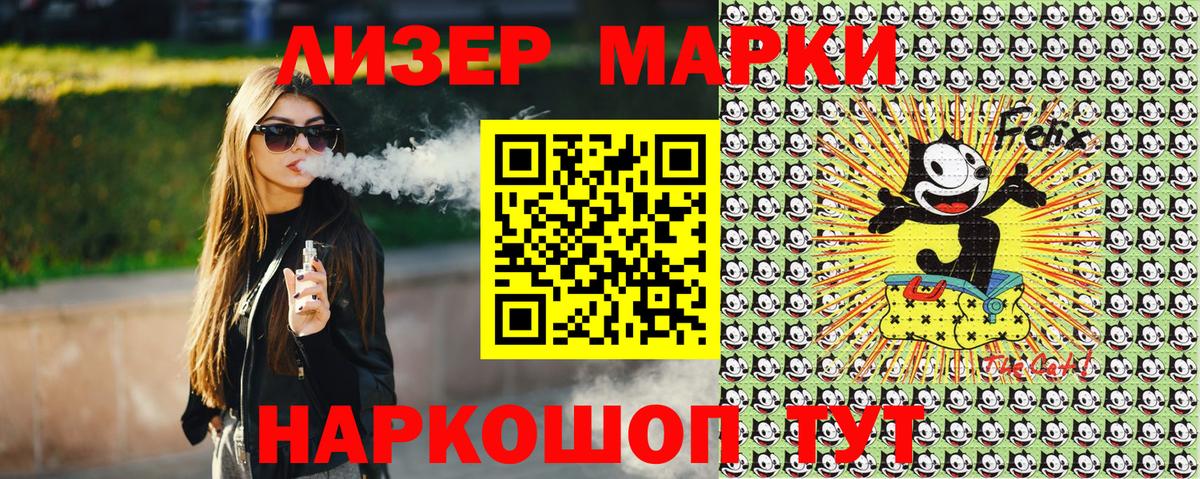 Балтийск  Марки NBOMe 1,5мг  Вход с VPN 