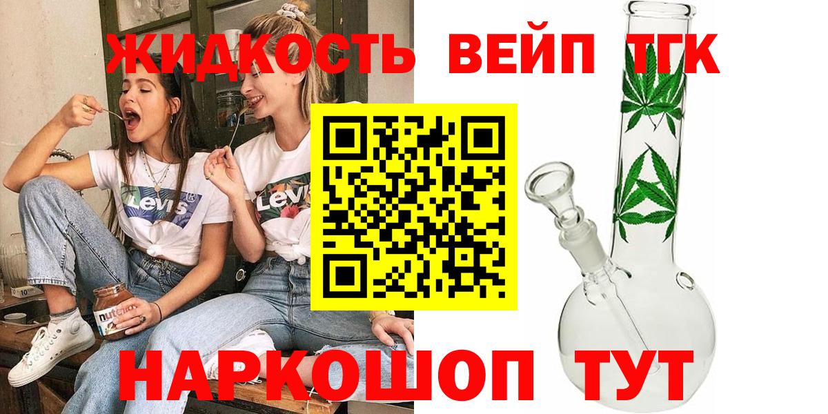 Дистиллят ТГК вейп с тгк  Вход с VPN  ссылка на мегу как зайти  Балтийск 
