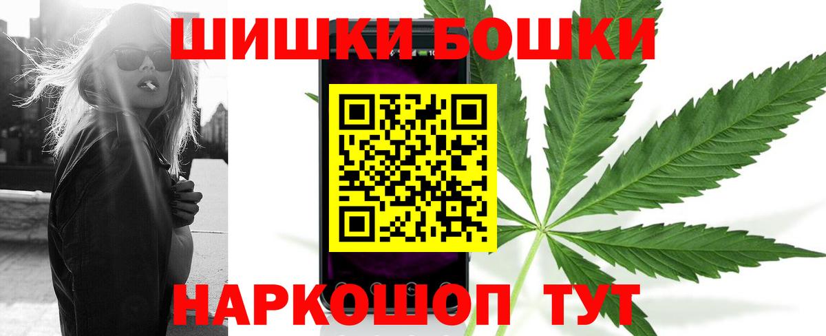 Балтийск  Канабис индика  Конопля Amnesia  Бошки Шишки гибрид  Вход с VPN  Марихуана SATIVA & INDICA 